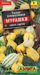 Тыква декоративная Мурашки смесь (Аэлита)